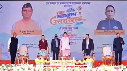 सीएम धामी की घोषणा, राज्य स्तरीय खेल महाकुंभ के पदक विजेताओं को भी मिलेगा खेल आरक्षण का लाभ