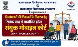 A-joint-mobile-court.jpg